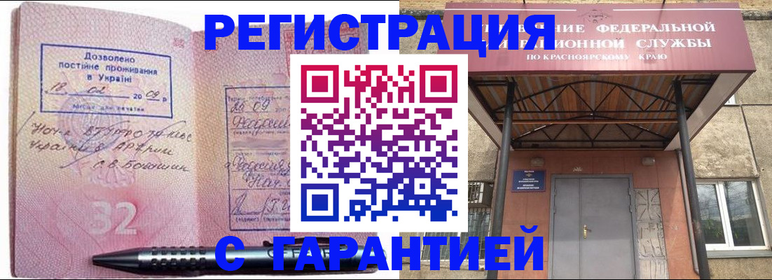 прописка для военкомата в Старом Осколе