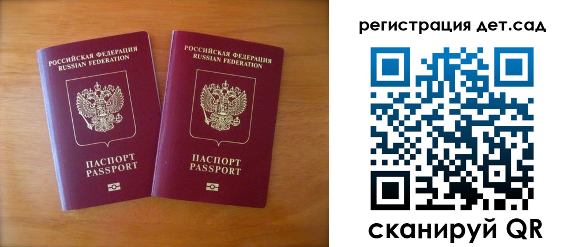 купить прописку в Старом Осколе