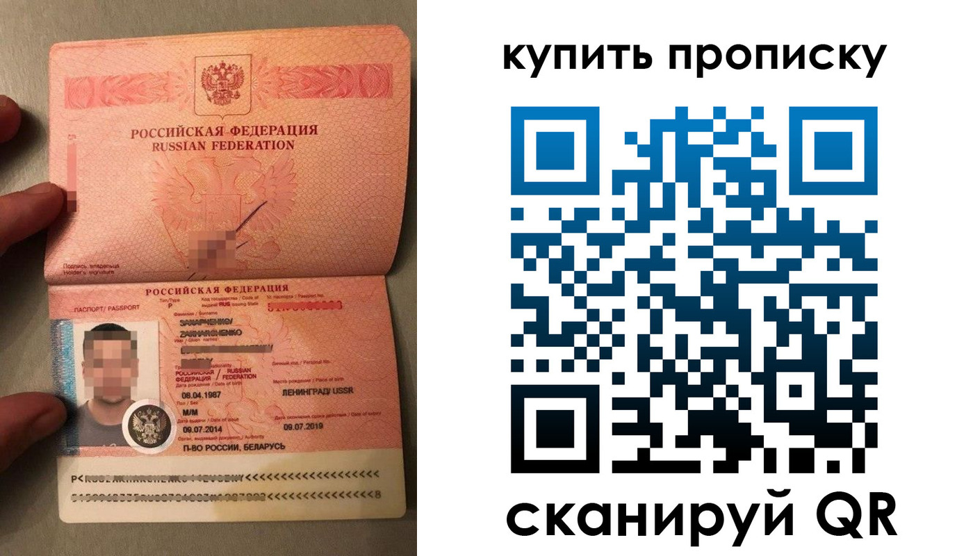 временная регистрация в квартире в Старом Осколе
