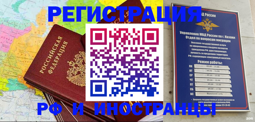 прописка от собственника в Старом Осколе