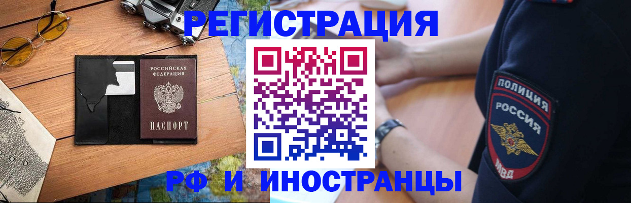 прописка от собственника в Старом Осколе