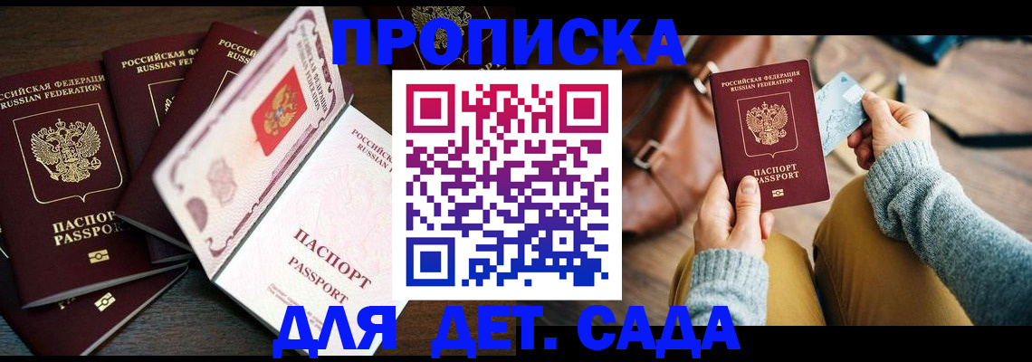 регистрация для школы в Старом Осколе