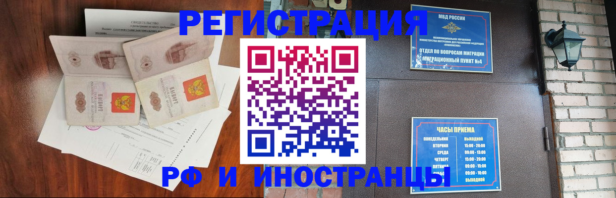 прописка в квартире в Старом Осколе